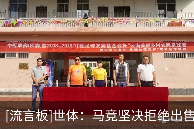 [流言板]世体：马竞坚决拒绝出售阿尔瓦雷斯，球员或寻求西蒙尼帮助